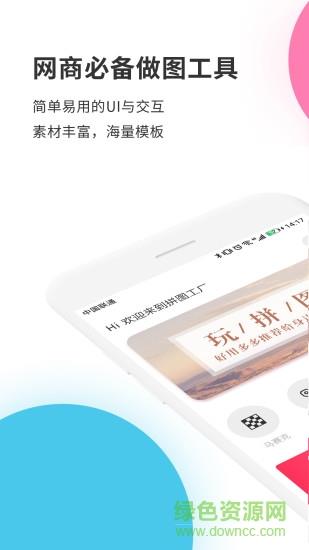 拼图工厂  v4.6.7图4