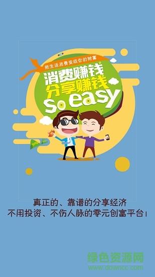通富生活  v1.0.3图2
