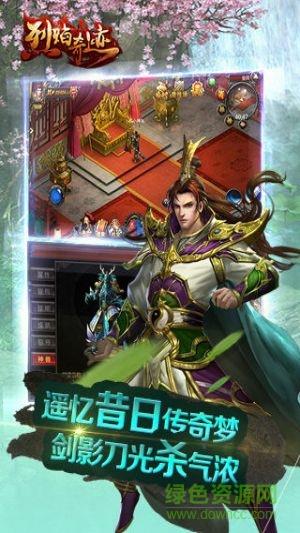 烈焰奇迹怀旧版  v1.3.86图3