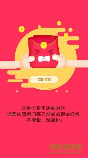通富生活  v1.0.3图4