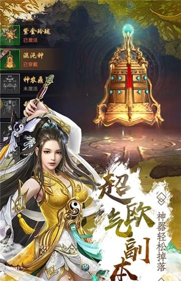 遮天传  v10.9.0图4