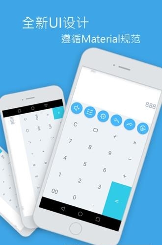 手机有声计算器  v3.6图1