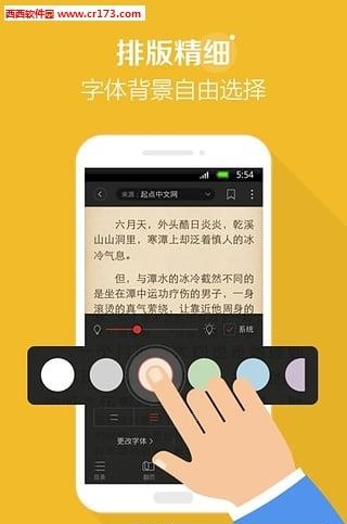 搜狗看小说  v3.5.10图4