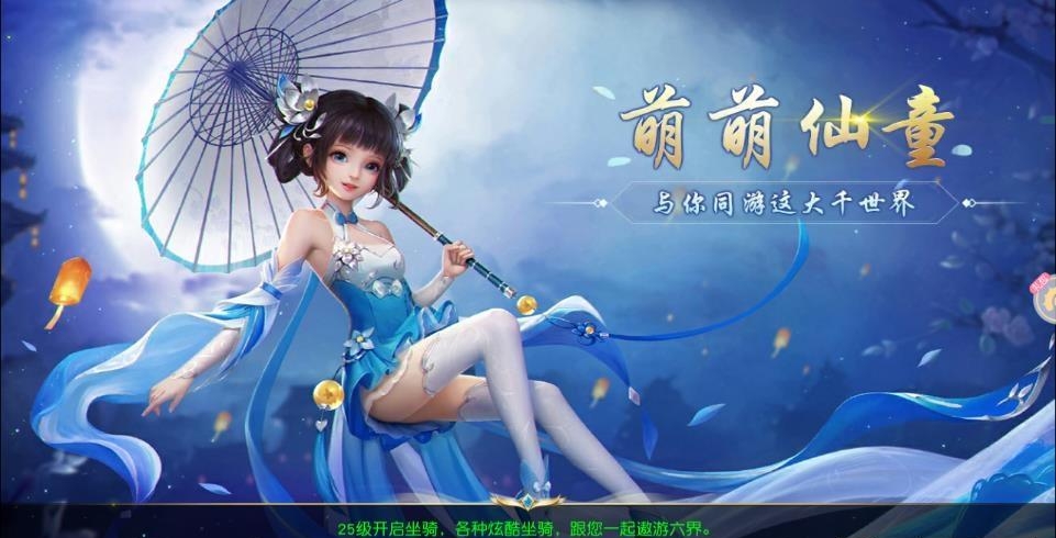 剑心吟魔界  v1.0.0图1