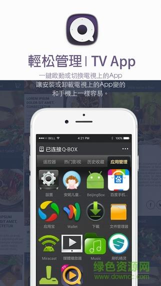 千寻遥控器  v1.0.3图2