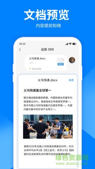 文件解压大师  v2.6.0图4