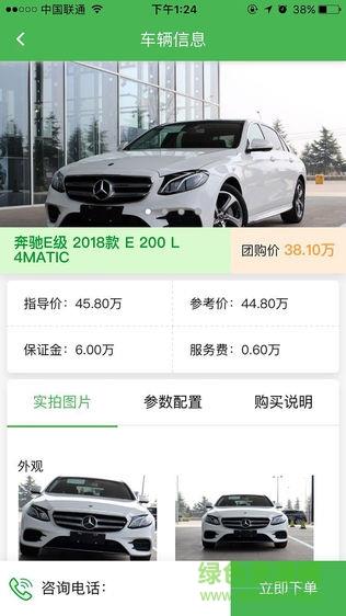 山丹车市  v1.0.0图3