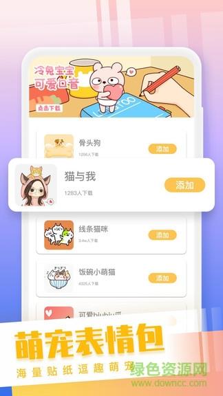 猫狗语翻译交流器  v1.2图4