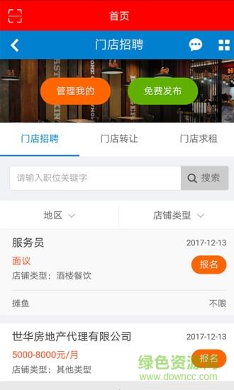 利和人才网  v4.2.4图4