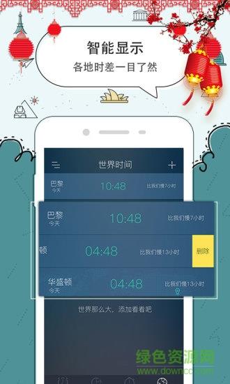 豆豆闹钟  v5.2.43图4