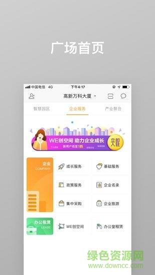 万智汇  v5.11.0图4