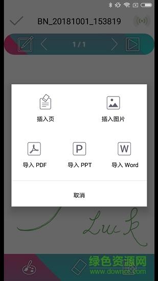 本米本  v1.0.14图1