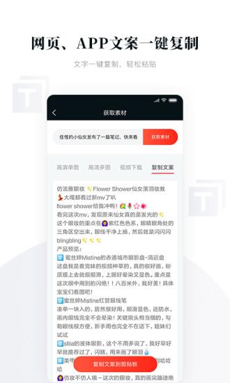 存图宝  v1.2.4图4