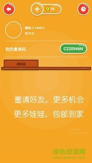 抓你妹抓娃娃  v1.1.0图3