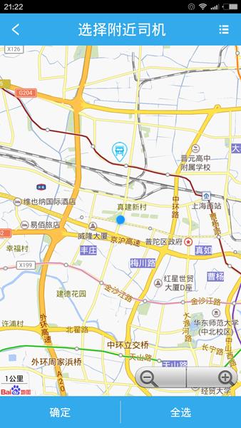 菲鸽传输