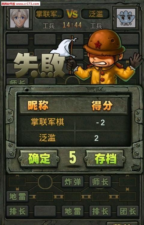 掌联军棋  v1.8.30图2