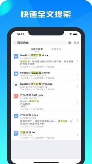 云舟网盘  v1.0.1图1