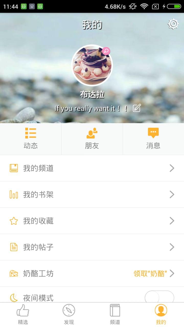 芝士阅读  v3.5.2图1