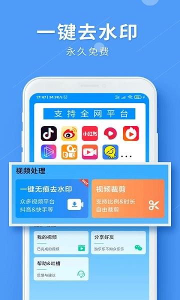 LuLu去水印  v1.1.3图4