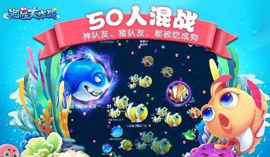 海底大作战手游  v7.0图3