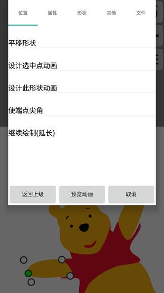 音乐动画板  v1.1.6图4