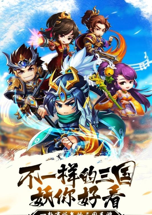 五虎战将九游版  v1.0图1