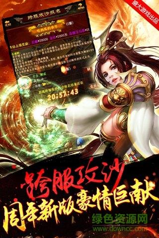 传世挂机内购破解版  v0.10图4