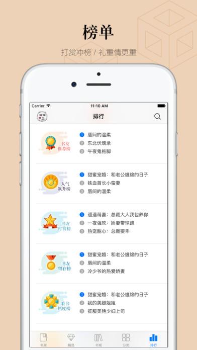 努努书坊官方手机版  v6.1.1图2