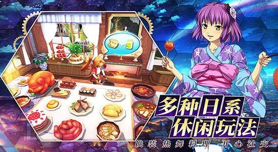 空之轨迹bt版  v1.6.1图4