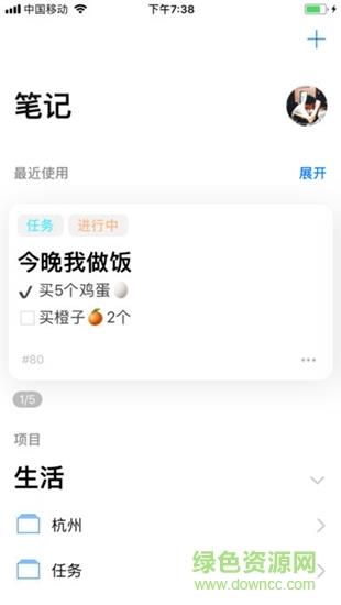 大师笔记  v1.0图2