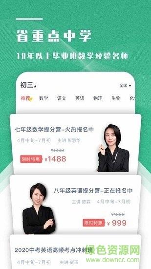 学成网课  v1.4.2图2