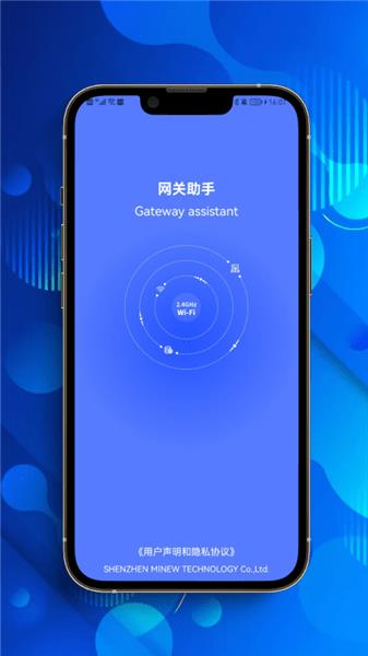 网关助手  v1.0.0图3