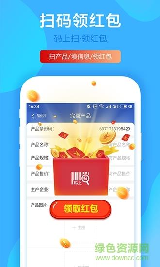 码上扫  v1.1图4