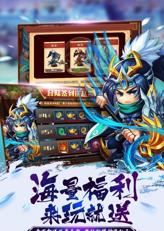 五虎战将九游版  v1.0图5