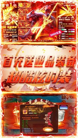 刀剑缥缈录无限充值卡  v1.0图5