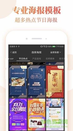 微商截图水印管家  v3.0.1图1