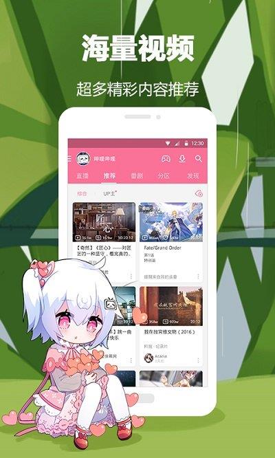 哔哩哔哩概念历史版本  v1.8.3图2