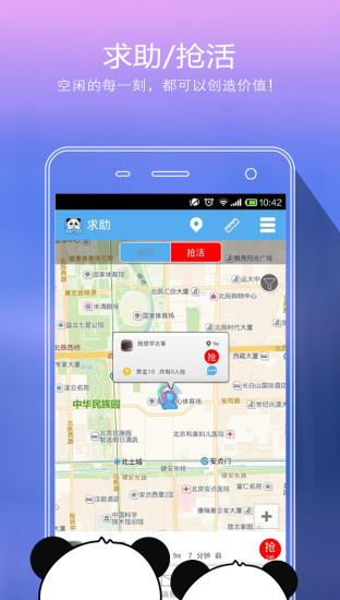 有事您说话商家版  v1.0.9图2