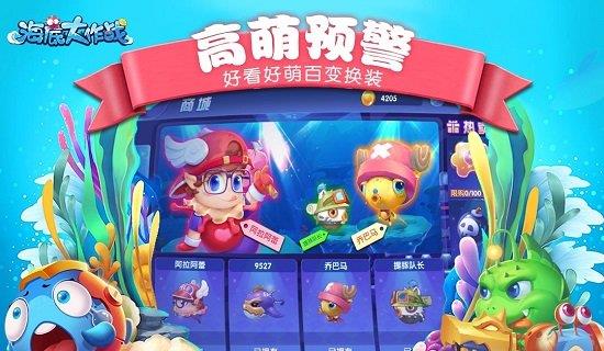 海底大作战手游  v7.0图2