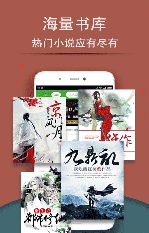 爱阅读小说  v5.9.24图4