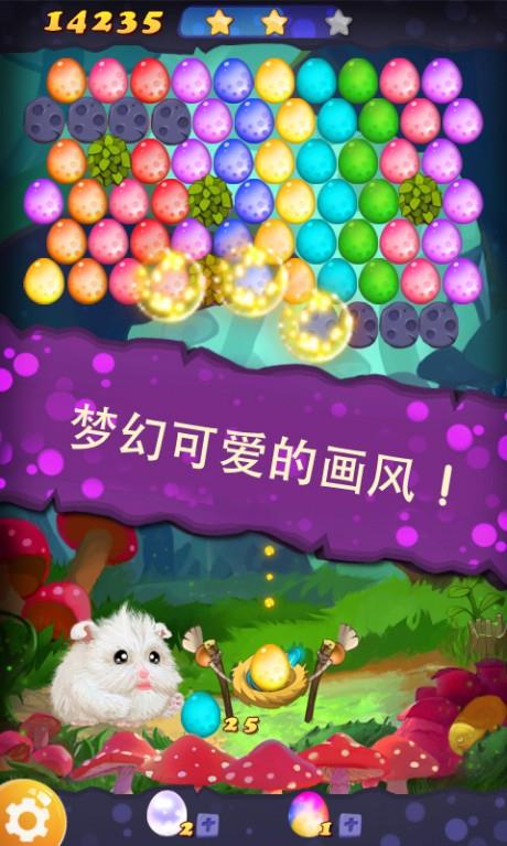 宠物泡泡  v1.1.6图3