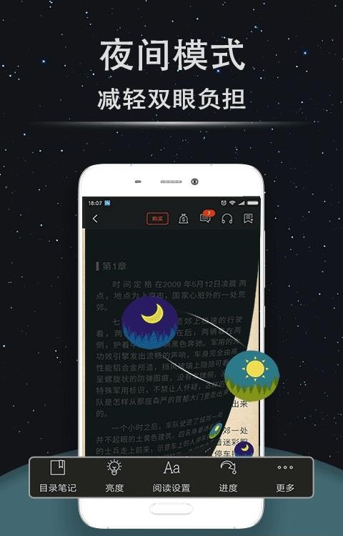 爱阅读小说  v5.9.24图1