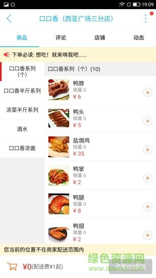 应山同城  v4.2.7图4