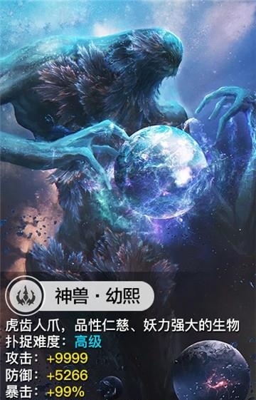 风起九霄  v1.0.63图3