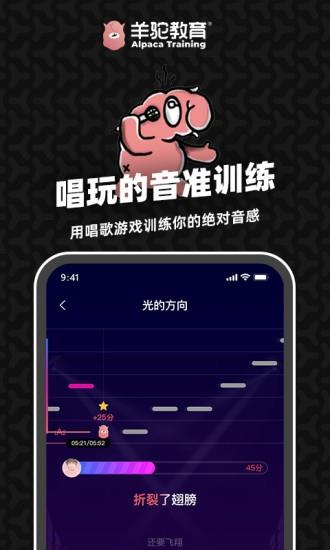 羊驼爱唱歌  v2.1.2图2