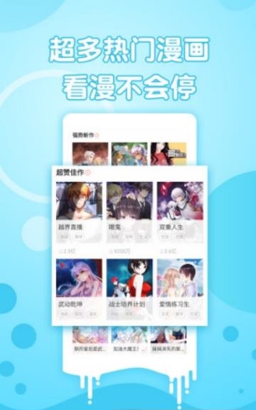 邻刻  v1.0.8图3