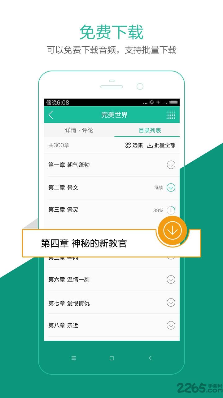 懒人听书旧版本5.2.2  v5.2.2图5