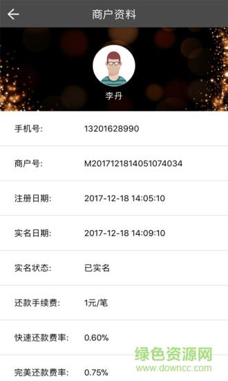 睿账单管家