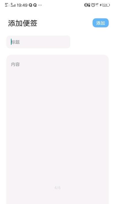 云便签  v1.3.2图3