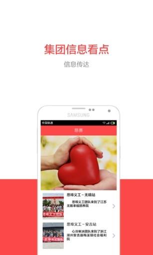 手机思埠  v2.3.1.150211图3